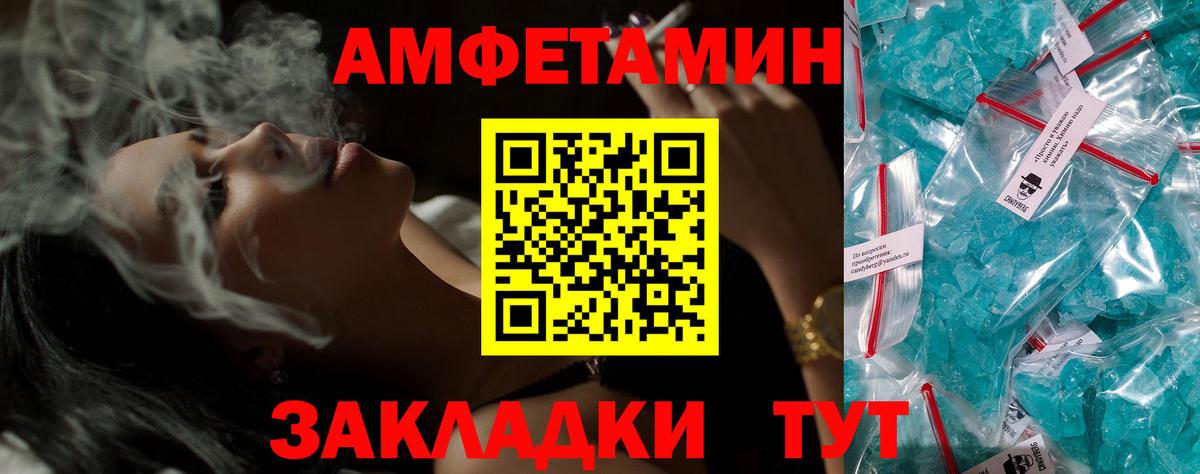 Балаково  АМФЕТАМИН 98%  Вход с VPN 