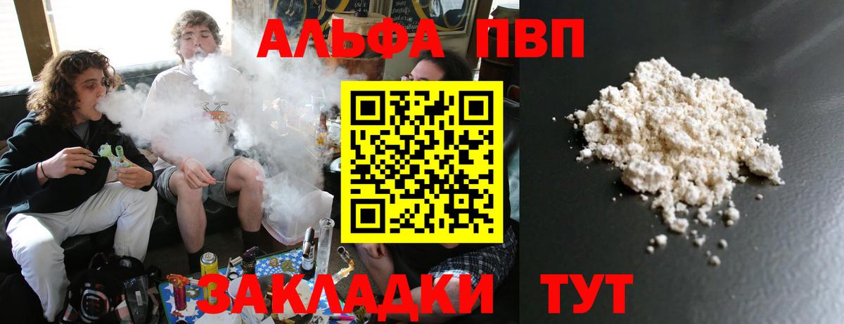 Alpha-PVP Crystall  цена   Вход с VPN  Балаково  Альфа ПВП  Альфа ПВП Соль  A PVP Crystall 