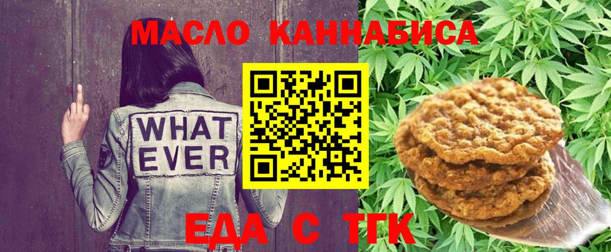 Печенье с ТГК конопля  Вход с VPN  Балаково 