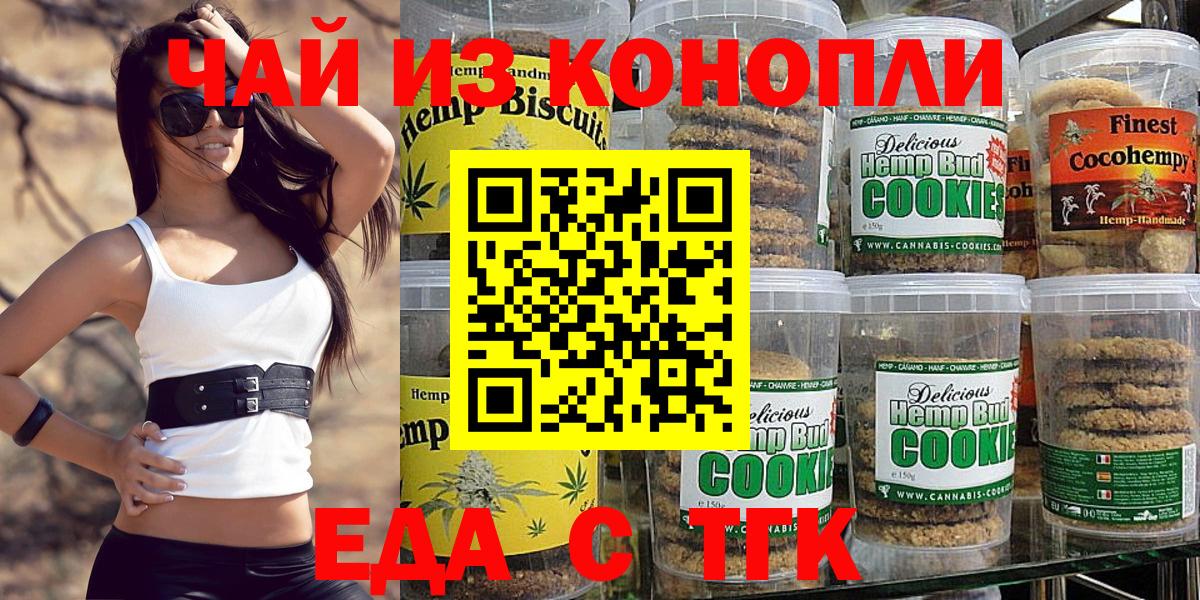Canna-Cookies марихуана Балаково