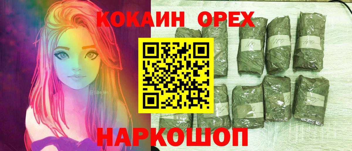 Балаково  COCAIN Боливия  Cocaine 99%  Вход с VPN 