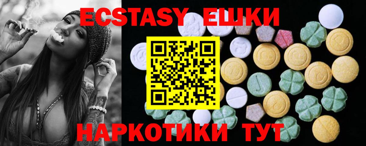 ЭКСТАЗИ  ЭКСТАЗИ Punisher  Вход с VPN  Балаково  ЭКСТАЗИ 280мг 