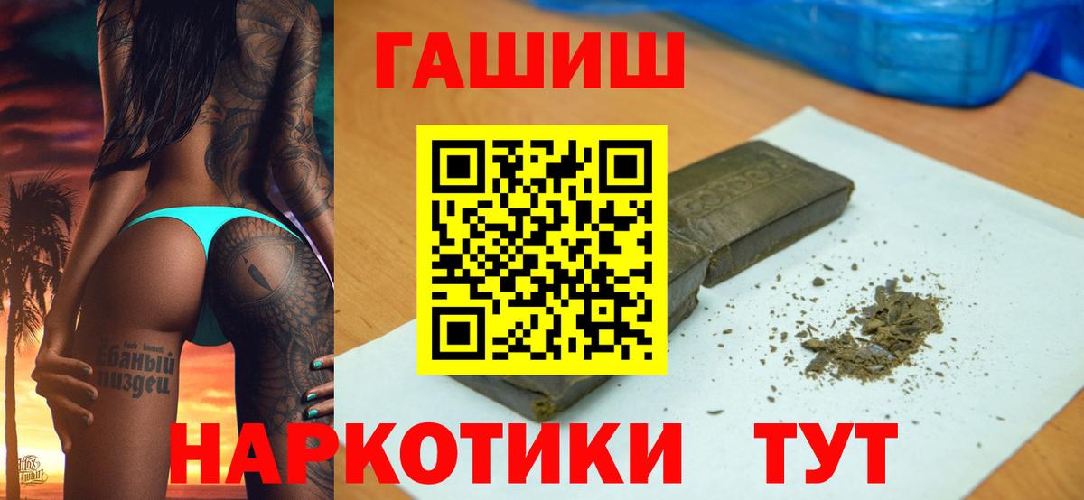 ГАШ Cannabis Балаково