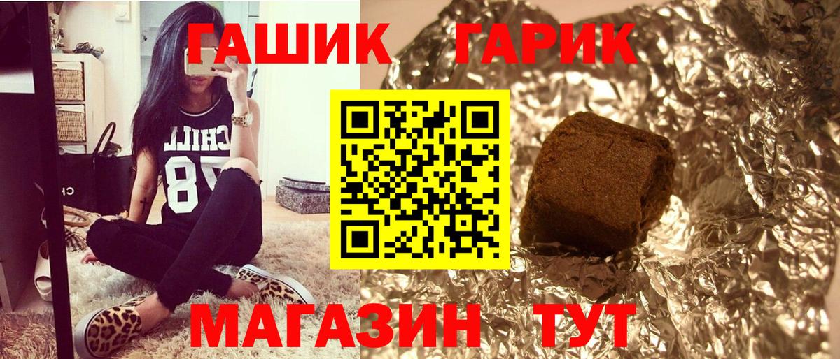 Балаково  ГАШ убойный  что такое наркотик  Вход с VPN 