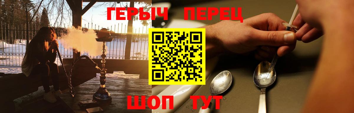 Героин  Вход с VPN  Балаково  ГЕРОИН герыч 