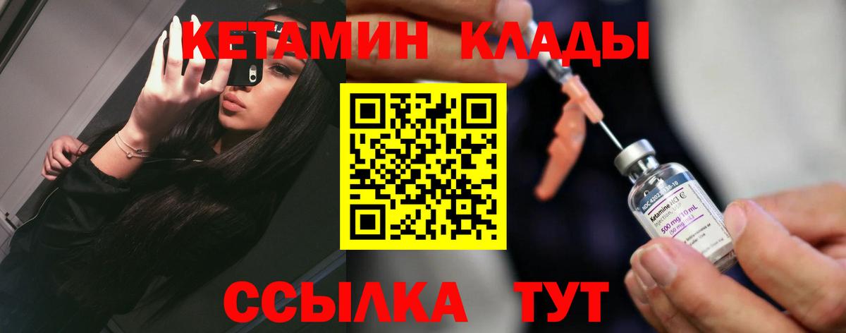 Балаково  КЕТАМИН VHQ  Вход с VPN  blacksprut сайт  Кетамин VHQ 