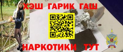 гашик Апрелевка