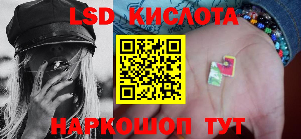 Лсд 25 экстази ecstasy Балаково