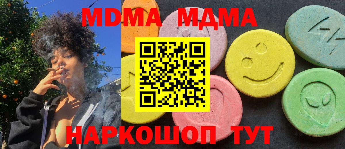 MDMA молли  Вход с VPN  МДМА  Балаково  МДМА молли 