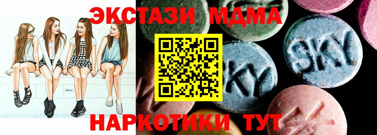 MDMA молли Балаково