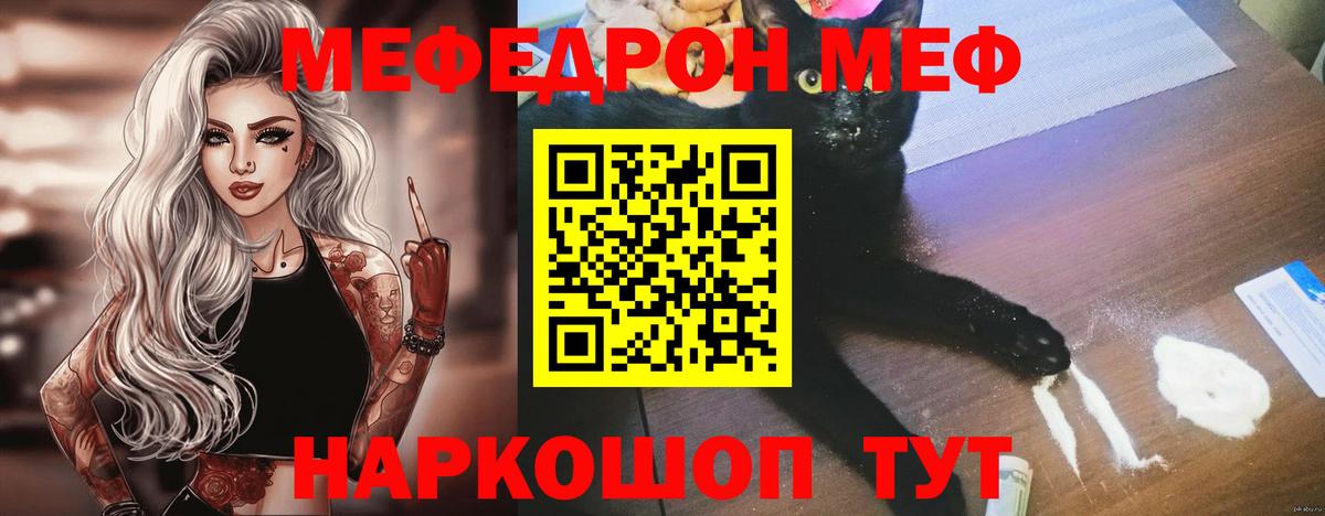Балаково  Меф кристаллы  Вход с VPN  МЕФ mephedrone 