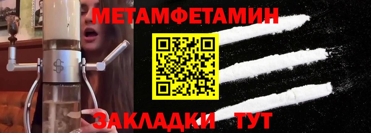 Балаково  Первитин витя  Вход с VPN 
