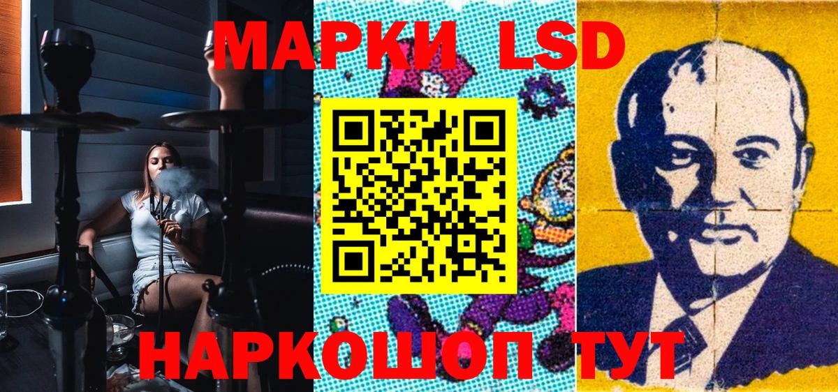 Наркотические марки 1,8мг  Вход с VPN  Наркотические марки 1,8мг  как найти закладки  Балаково 