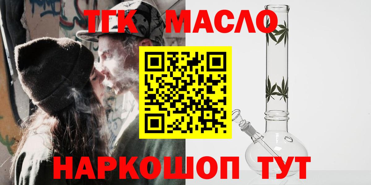 даркнет сайт  Вход с VPN  Балаково  ТГК жижа 