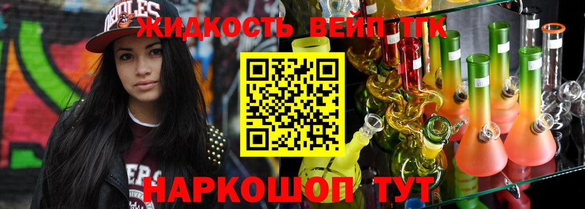 Дистиллят ТГК гашишное масло Балаково