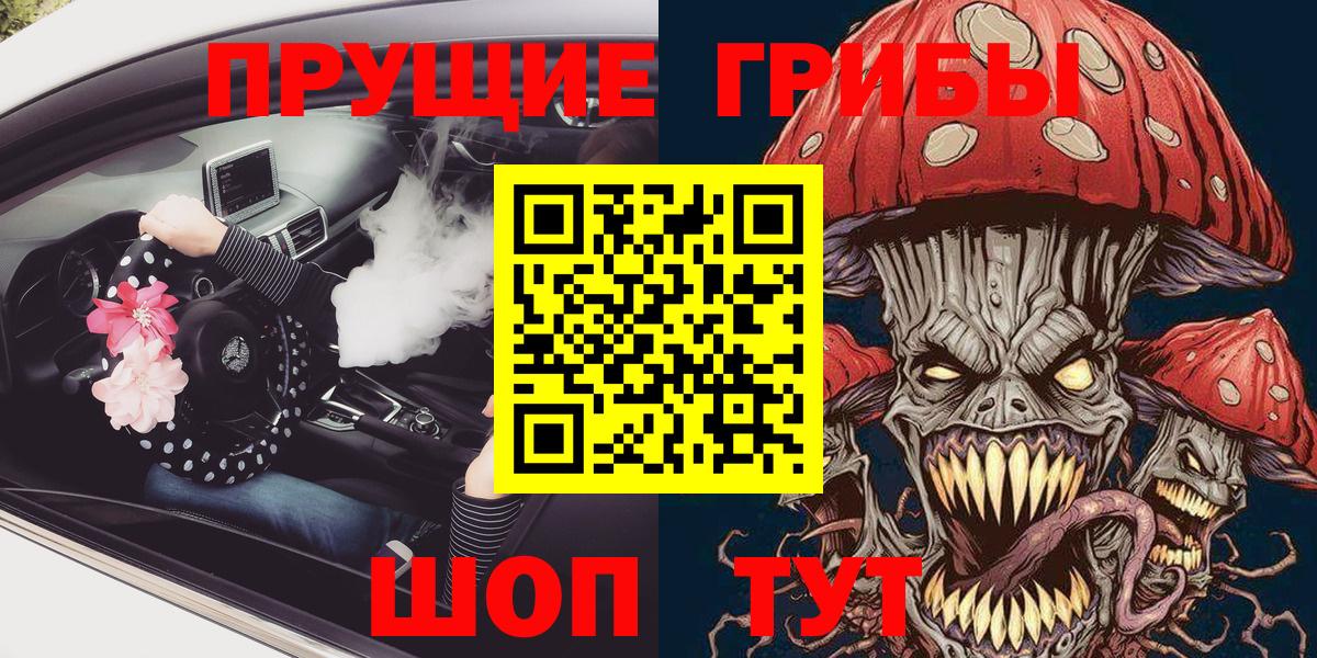 Галлюциногенные грибы прущие грибы  Вход с VPN  Балаково 